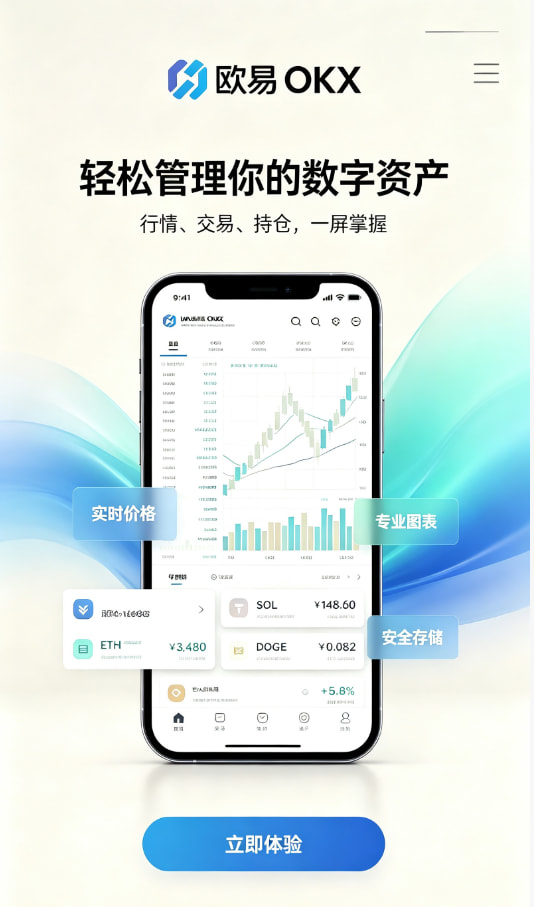 欧交易所app最新版一文读懂数字资产交易的底层逻辑